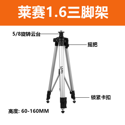 莱赛激光水平仪电池原装充电器LSG665S/6666/6681S/625S/649/686/671 665系列2000电池