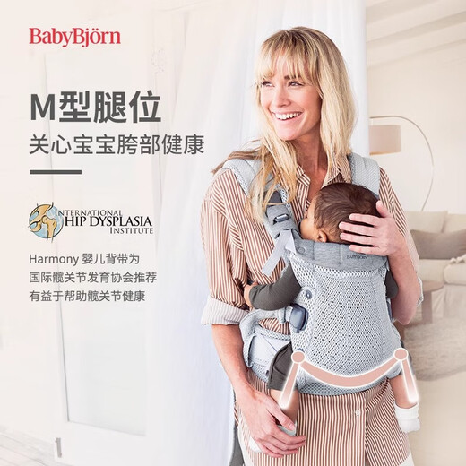 babybjorn baby strap mesh breathable travel artifact high-end gift Harmony light hemp gray newborn - 15kg
