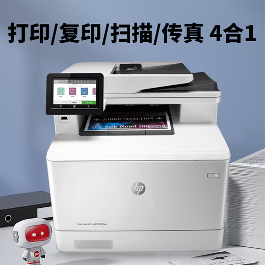 惠普HPm479fdw/m281fdw/m283fdw/A4彩色激光多功能一体自动双面打印机 m281fdw无线自动双面打印21页 （套餐三）官标+1套易加粉+1套粉