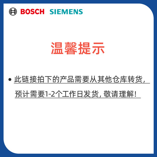 Bosch (BOSCH) Siemens Bosch Home Appliances Official Accessories General Washing Machine Accessories Refrigerator Accessories Stove Range Hood Accessories Accessories Inquiry to place an order Orders will not be shipped without consultation