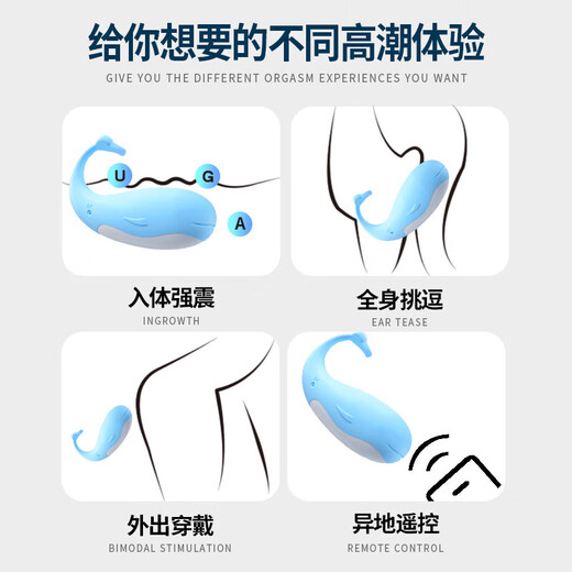 
Ji Yu vibrator sex toys for adult women's sexual understanding pressure vibrator special remote remote control small whale toys
