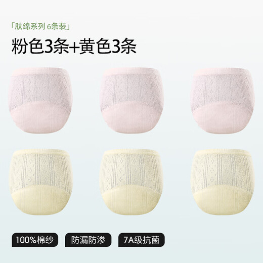 Pantalones de entrenamiento de gasa para bebés de betas betas pañales de anillo de bebé lavable 100 tamaño 6 polvo amarillo