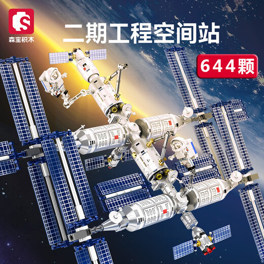 【官方】航天飞机火箭积木空间站太空核心舱宇航员拼装模型男孩儿 天问一号-4人仔1098颗粒