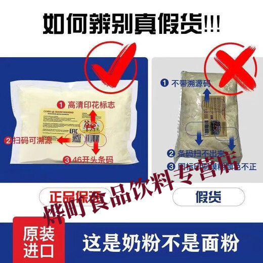 I Russia-Russian imported milk imported raw milk powder nutritious and fragrant instant breakfast without additives 850g old-fashioned milk 5 bags 2500g
