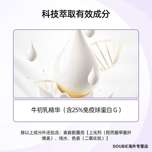 BG澳洲BG:PRO博健专研免疫球蛋白丸纯牛初乳粉免疫球蛋白胶囊:30粒 免疫球蛋白丸30粒*3盒/升级版 澳洲BG PRO