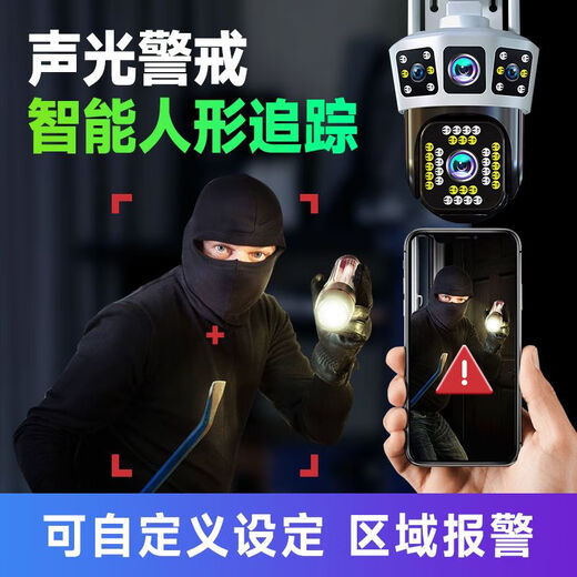 索瑞特高清摄像头监控室外无需连无线wifi家庭4g监控器家用手机远程360度无死角带夜视全景语音旋转户外 4G顶配续航版【一直免费流量+三画面+跟踪对讲】 30天循环录像卡