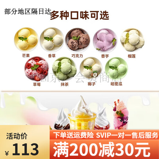 Apollo (Appolo) Apollo vat ice cream 3.2kg vanilla taro chocolate strawberry mango flavor ice cream catering packaging commercial Meiyile vanilla flavor (3.37kg)