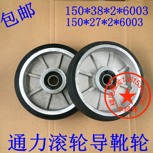 Thyssen/Kone elevator guide shoe wheel/car roller guide shoe wheel 150*38/27 roller high-speed ladder guide shoe wheel 125*25*6003