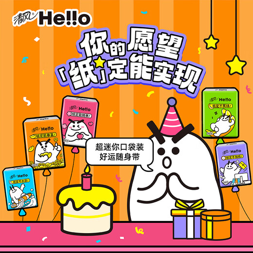 Qingfeng Li Yunrui's same style hello unscented handkerchief paper 4 layers 6 sheets * 18 packs not easy to break when wet