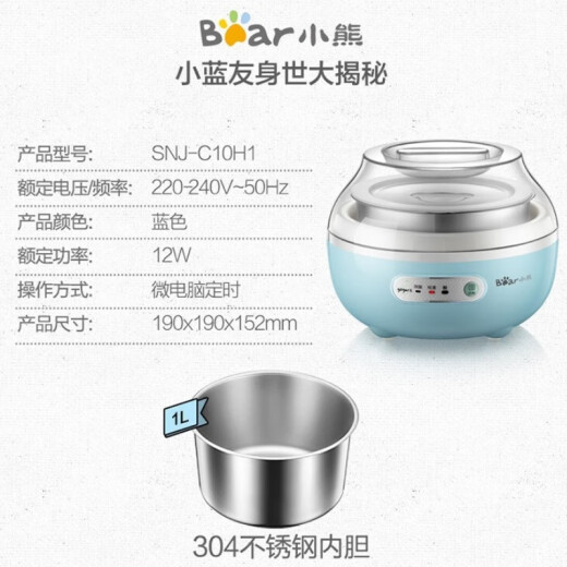 小熊（Bear）酸奶机家用全自动微电脑可定时不锈钢内胆酸奶发酵机国家补贴 【三档酸度+304内胆】SNJ-C10H1