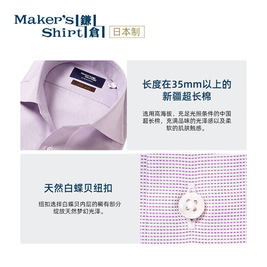 kamakurashirts Kamakurashirts men's shirt 200 yarn cotton high-end business formal shirt 24 autumn new Japanese style purple 71 3882