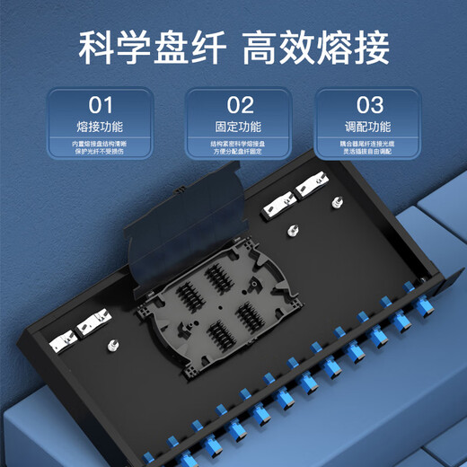 中科光电 光纤终端盒12口 12芯光纤配线架 光缆接续盒接线熔纤盒SC单模满配尾纤法兰 机架式ZK-GXH-12SC-SM