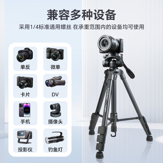 云腾VCT-690三脚架单反相机摄像机手机拍照直播支架稳定便携铝合金三角架云台套装 690三脚架【送手机夹】