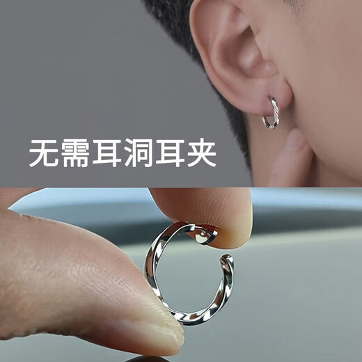 Xinshe Möbius ring earrings for men, trendy non-pierced earrings, men's punch-free fake earrings, personalized temperament spring earrings, 12mm pair