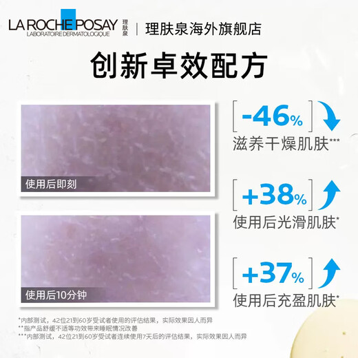 La Roche-Posay Body Lotion + Shower Oil Set Moisturizing Autumn and Winter Dry Repair Barrier Sensitive Bath Oil Validity 26 Years 11 AP+M Body Lotion 400ml+AP+Bath Oil 400ml