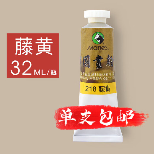 Marley brand 32ml Chinese painting pigment large capacity single tube Garcinia cambogia green large capacity landscape painting ink painting fine brushwork Marley single tube Garcinia/32ml large capacity