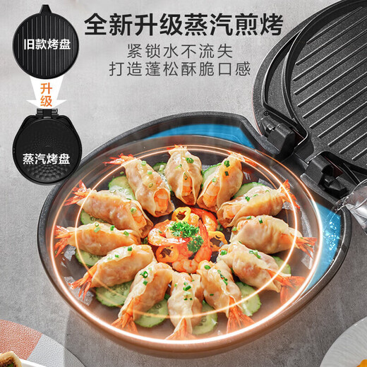 苏泊尔（SUPOR）电饼铛  升级加深加大双面加热煎烤机烙饼锅 早餐机  1700W大火力多档可调蒸汽烤肉薄饼机升降烤盘 【蒸汽煎烤】848