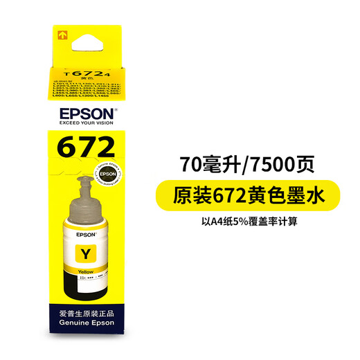 Epson T859 Оригинальные чернила подходят для L1455 655 M105 205 101 201 605 Принтер черный цвет Оригинальный Epson 672 Red Ink/7500 страниц