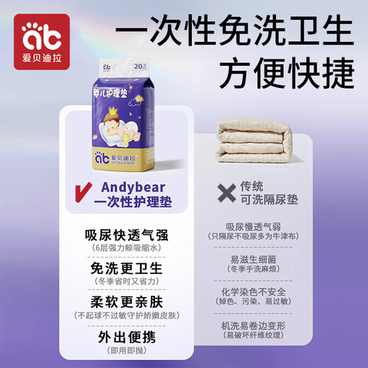 爱贝迪拉婴儿一次性隔尿垫20片33*45cm透气防水护理垫尿垫新生儿不可洗