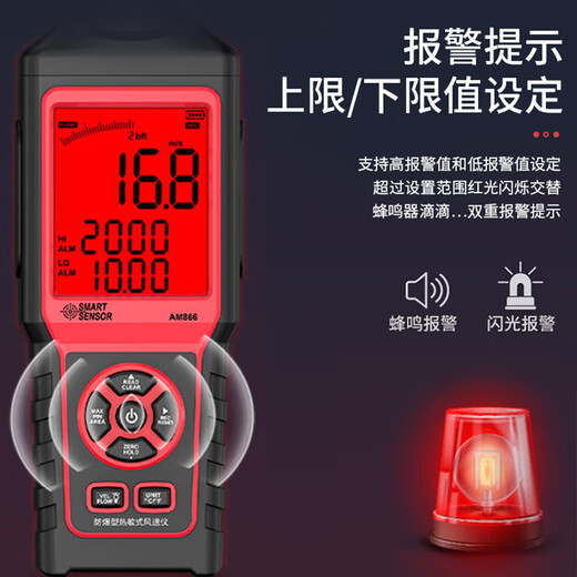 XIMA AM866 ANEMOMOTRE THERMALE AM866 EXPLOSION SPEXE AIR MESURATION INSTRUMENT VOLUME AIR VOLU