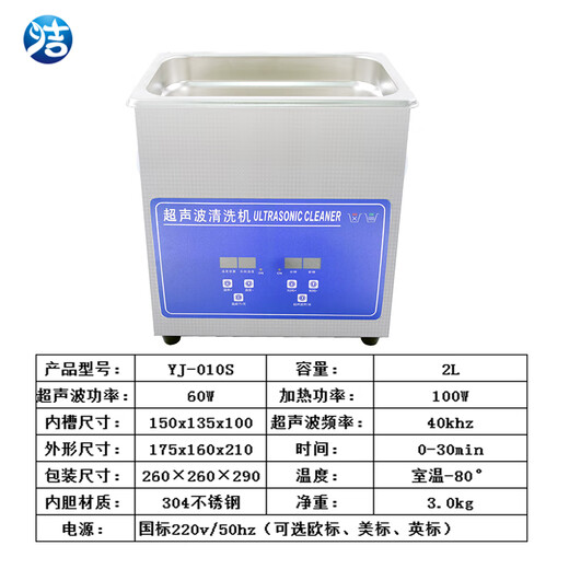 工业超声波清洗机汽修喷油嘴发动机积碳主板五金模具轴承除油 分体式YJ-1048WA 2880W 175