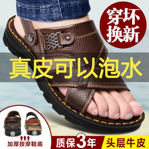 蜘蛛王【真牛皮】头层牛皮按摩底凉鞋男真皮夏季男士凉拖鞋男休闲沙滩鞋 棕 9928【头层牛皮+按摩底】 39