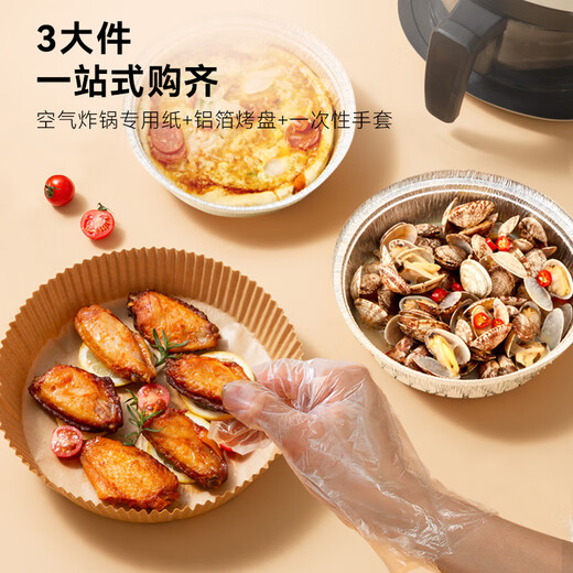 Made in Tokyo, a set of 52 pieces of air fryer paper + 15 pieces of aluminum foil and tin foil baking sheets + 100 pieces of disposable gloves