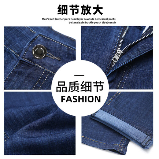 
Men's jeans men's loose straight pants wash elastic versatile casual pants men's trousers men's pants men 722 ice silk dark blue thin 33 (175/86A)