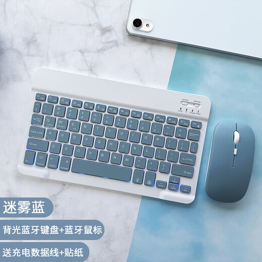 Wireless bluetooth keyboard tablet suitable for ipad tablet matepad mouse set oppo5 small new pad computer office mist blue square backlit bluetooth keyboard + rechargeable bluetooth mouse wireless keyboard and mouse set
