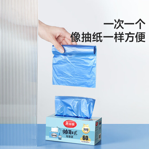 Meiya Ren Jialun's same style removable flat mouth garbage bag blue 55*65cm 60 pieces 1 silk large thickened kitchen