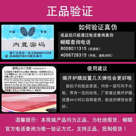 BUTTERFLY蝴蝶乒乓球拍7星专业级单拍碳素蝴蝶王兵兵拍中上级高水平横直 7星702【横拍】