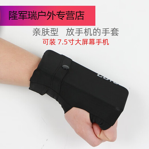 Running mobile phone arm bag, sports wrist bag, men's and women's universal running mobile phone case storage bag, multi-functional palm strap, black (high elasticity) left hand model, skin material S (weight 80110Jin Jin equals 0.5kg)