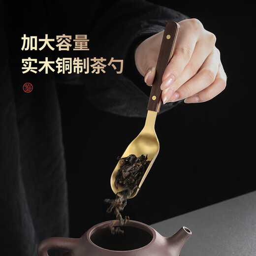 Shangyanfang Copper Wood Tea Spoon High-end Thickened Solid Wood Household Tea Spoon Tea Spoon Kung Fu Tea Set Tea Making Tools Accessories Houze Copper Tea Spoon (Ebony Style)