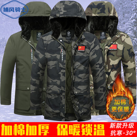 捕风骑士迷彩服棉服 男士冬季加厚防水防寒劳保服棉衣 迷彩工作服棉袄大衣