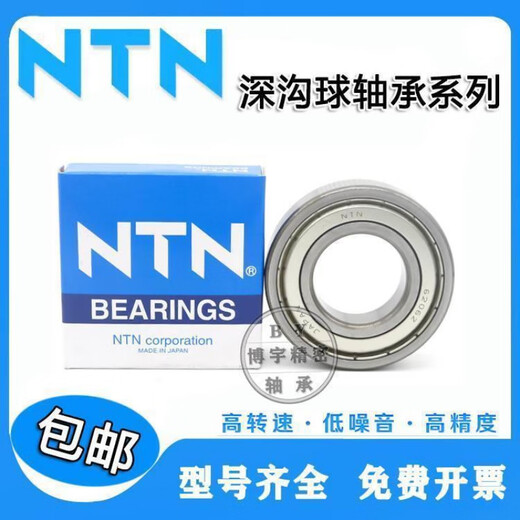 NTN轴承15267 15268 173110 17287 18307 24378 163010 R4-RS 15267-2RS