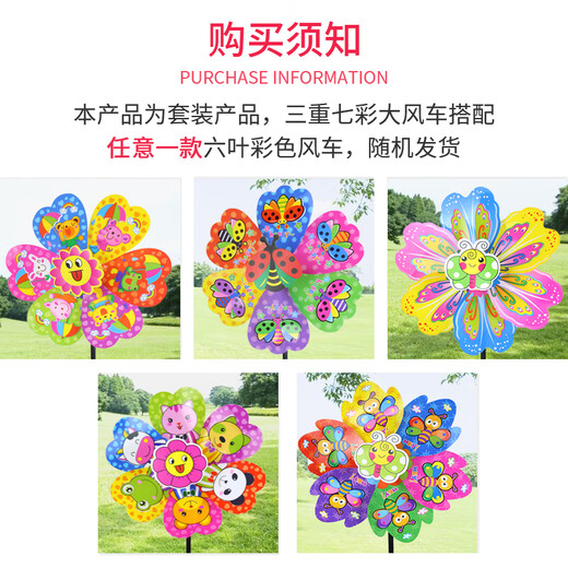 塔萌鱼风车儿童玩具手工制作镭射款七彩闪光太阳花风车套装野营户外学校 【风车套装4】三重彩虹太阳花