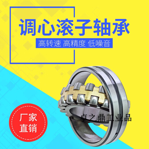 山头林村调心滚子轴承22220 22222 22224 22226 22230 22326CA 22224(3524)尺寸120*215*58