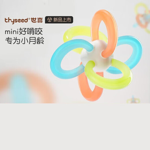 Shixi Mushroom Teether Baby Soothing Bite Teether Oral Appetite Period 3-4-6 months and above baby anti-eating hand grinding silicon stick Manhattan mini teether ball 1 pack