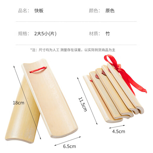 Lovebird allegro beginner entry professional eloquence allegro primary school students kindergarten bamboo board white bamboo board 2 large 5 small