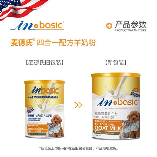 Med's Pet 4-in-1 Goat Milk Powder 300g Cats and Dogs Gastrointestinal Care Supplement Nutrition for Young Cats and Dogs 4-in-1 Goat Milk Powder 300g 3 cans