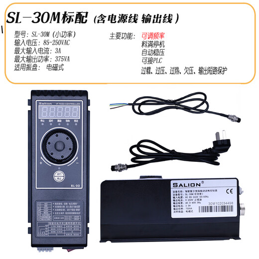 SL-30M 30L frequency modulation controller vibration plate feeding speed regulator digital frequency modulation feeding control Serien SL-30M (3A)