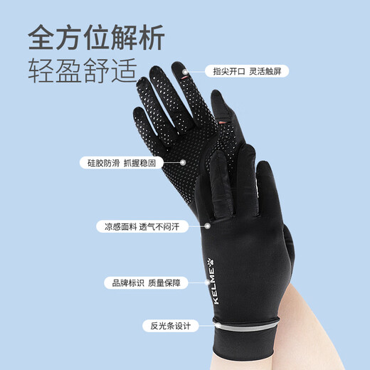 卡尔美（KELME）防晒手套男女夏季骑行冰丝手套遮阳防滑速干户外自行车运动手套