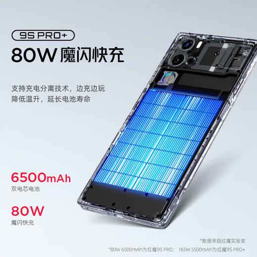 
Nubia (nubia) Red Devil 9S Pro+ AI gaming phone 24+1T Dark Night Knight Snapdragon 8Gen3 Leading Edition 165w Super Fast Charging