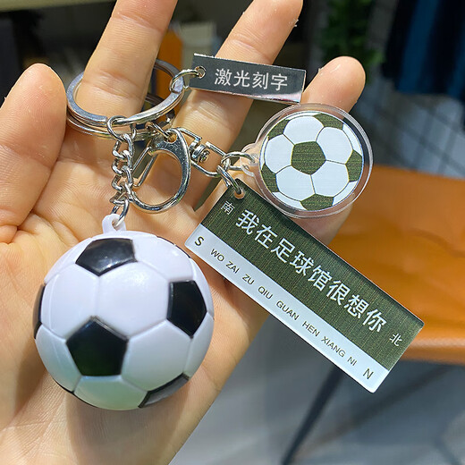 LAAZEE篮球足球钥匙扣挂件创意可爱汽车书包锁匙链圈环男士女款包包刻字 立体篮球