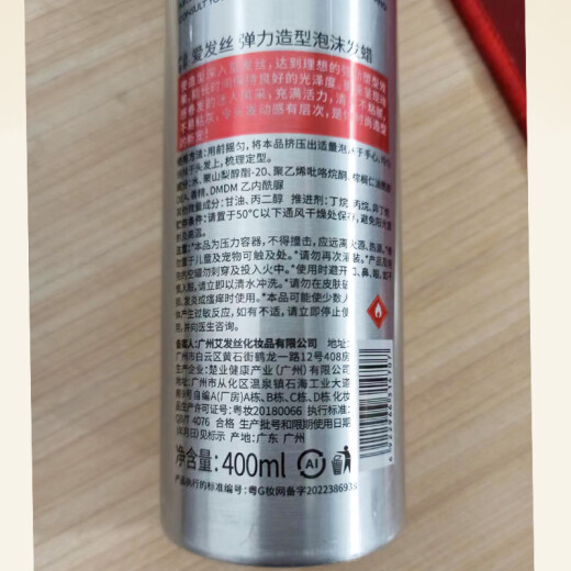 爱发丝泡沫发蜡定型造型卷发丰盈动感自然女弹力塑性泡泡摩丝自然持久 泡沫发蜡+旅行装99ml