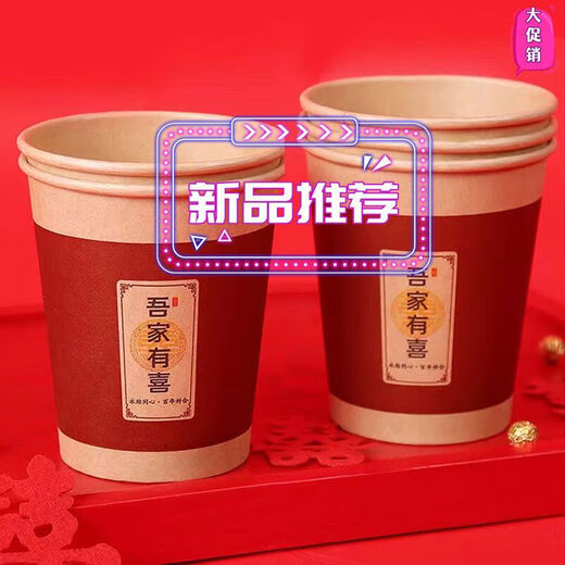 Wedding paper cup, disposable wedding cup, wedding banquet, red thickened paper cup, wedding household water cup, wedding supplies collection, buy 300 and get 200 free, get 500 pieces