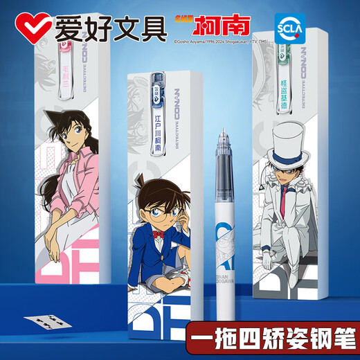 爱好名侦探柯南钢笔小学生用EF尖0.38mm暗尖钢笔可擦可换墨囊练字抽拉吸墨两用正姿钢笔FP3880 江户川柯南晶蓝单支-FP3880