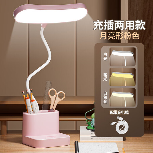 Yanaijie LED learning eye protection smart desk lamp rechargeable college student dormitory desk writing and homework bedroom bedside lamp K8888 pink rechargeable model
