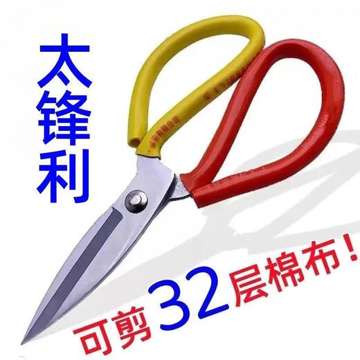 Clearance Household Scissors Extra Sharp Scissors for Cloth Cutting Tailor's Scissors Powerful Industrial Scissors Scissors Large Head Scissors Kitchen Scissors Loss to offset performance Limited loss to 20,000 pieces Extended and thickened Extra large size 21.5 cm Durable