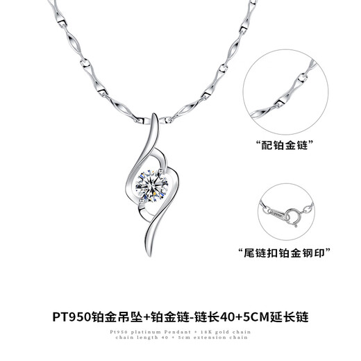 JOLINSYPT950 Platinum Necklace Pendant Platinum Chain Cupid's Arrow Clavicle Chain Jewelry Valentine's Day Birthday Gift Yuanbao Chain White Platinum Necklace